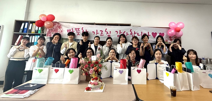스승의날행사