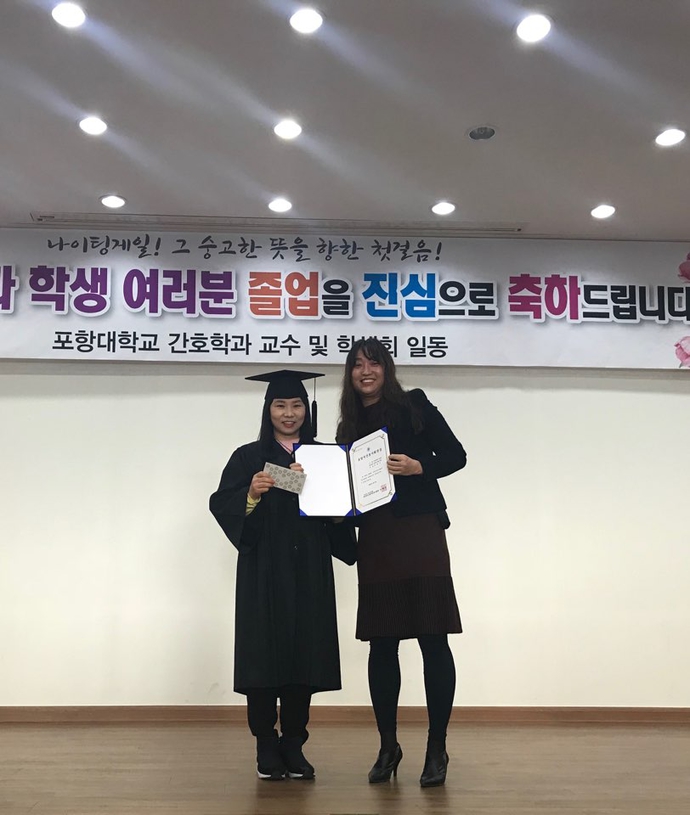 포항시간호사회장상 박현진