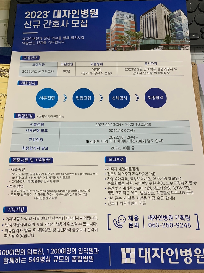 대자인병원