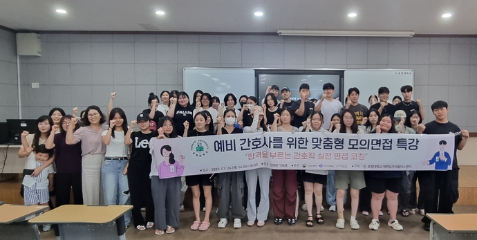 2025년 면접특강